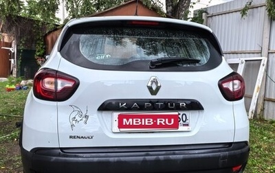 Renault Kaptur I рестайлинг, 2016 год, 1 200 000 рублей, 1 фотография