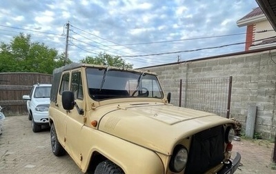 ЛуАЗ 3151, 1991 год, 450 000 рублей, 1 фотография