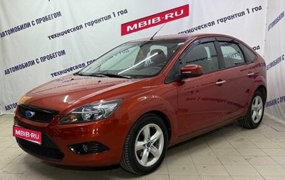 Ford Focus II рестайлинг, 2010 год, 455 000 рублей, 1 фотография