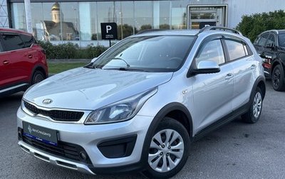 KIA Rio IV, 2020 год, 1 580 000 рублей, 1 фотография