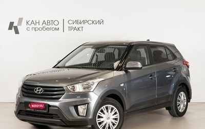 Hyundai Creta I рестайлинг, 2019 год, 1 820 300 рублей, 1 фотография