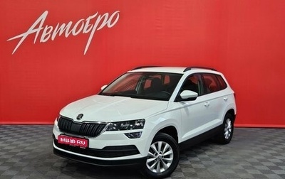 Skoda Karoq I, 2021 год, 2 499 000 рублей, 1 фотография