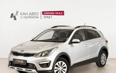 KIA Rio IV, 2019 год, 1 650 000 рублей, 1 фотография
