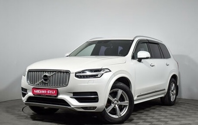 Volvo XC90 II рестайлинг, 2015 год, 2 690 000 рублей, 1 фотография