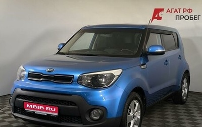 KIA Soul II рестайлинг, 2018 год, 1 520 000 рублей, 1 фотография