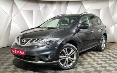 Nissan Murano, 2015 год, 1 595 000 рублей, 1 фотография