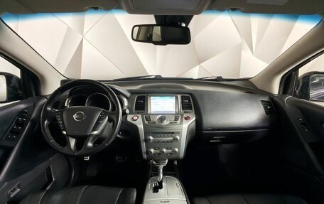 Nissan Murano, 2015 год, 1 595 000 рублей, 14 фотография