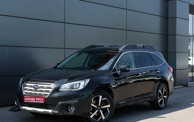 Subaru Outback IV рестайлинг, 2017 год, 1 670 000 рублей, 1 фотография