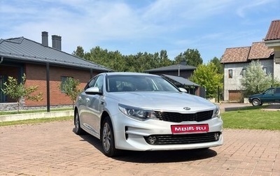 KIA Optima IV, 2017 год, 1 849 000 рублей, 1 фотография