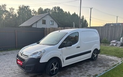 Citroen Berlingo II рестайлинг, 2017 год, 1 200 000 рублей, 1 фотография
