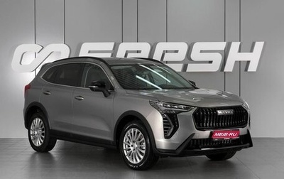 Haval Jolion, 2026 год, 2 649 000 рублей, 1 фотография
