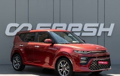 KIA Soul III, 2020 год, 2 298 000 рублей, 1 фотография