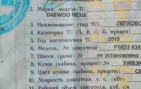 Daewoo Nexia I рестайлинг, 2010 год, 215 000 рублей, 26 фотография