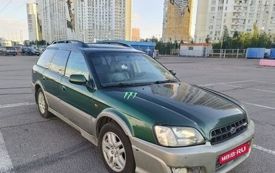 Subaru Outback III, 2000 год, 400 000 рублей, 1 фотография