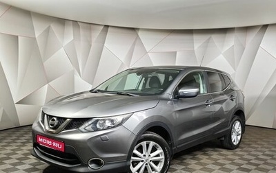 Nissan Qashqai, 2014 год, 1 299 000 рублей, 1 фотография