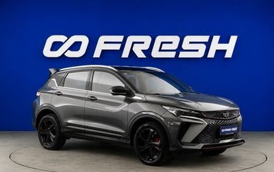 Geely Coolray I, 2024 год, 2 179 444 рублей, 1 фотография