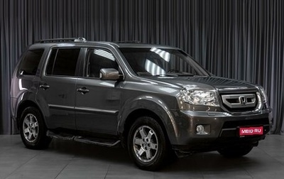 Honda Pilot III рестайлинг, 2011 год, 1 929 000 рублей, 1 фотография