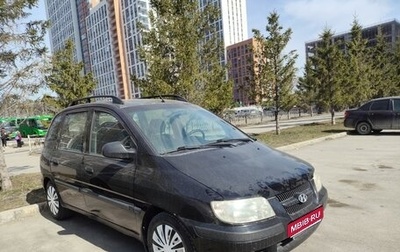 Hyundai Lavita, 2001 год, 195 000 рублей, 1 фотография