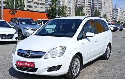Opel Zafira B, 2008 год, 490 000 рублей, 1 фотография