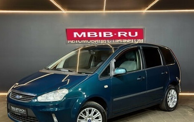 Ford C-MAX I рестайлинг, 2007 год, 485 000 рублей, 1 фотография