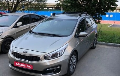KIA cee'd III, 2017 год, 1 550 000 рублей, 1 фотография