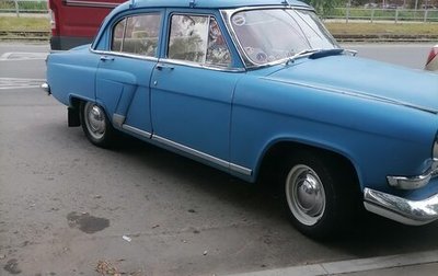 ГАЗ 21 «Волга», 1964 год, 470 000 рублей, 1 фотография
