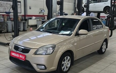 KIA Rio II, 2010 год, 415 000 рублей, 1 фотография