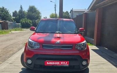 KIA Soul II рестайлинг, 2018 год, 1 900 000 рублей, 1 фотография