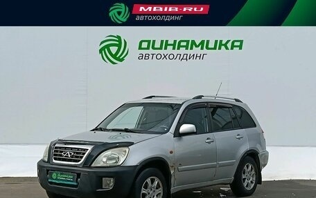 Chery Tiggo (T11), 2010 год, 260 000 рублей, 1 фотография