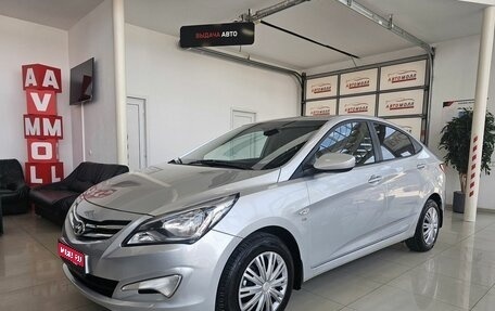 Hyundai Solaris II рестайлинг, 2016 год, 1 445 000 рублей, 1 фотография