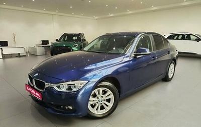 BMW 3 серия, 2017 год, 1 764 706 рублей, 1 фотография