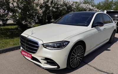 Mercedes-Benz S-Класс, 2022 год, 12 000 000 рублей, 1 фотография