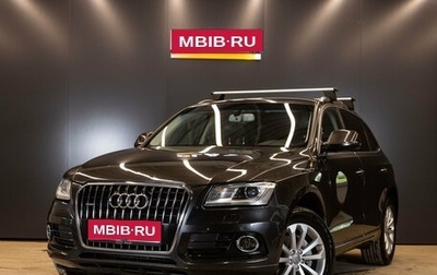Audi Q5, 2015 год, 2 089 000 рублей, 1 фотография