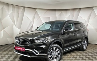 Geely Atlas, 2023 год, 1 995 000 рублей, 1 фотография