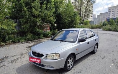 Hyundai Accent II, 2008 год, 390 000 рублей, 1 фотография