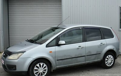 Ford C-MAX I рестайлинг, 2005 год, 249 000 рублей, 1 фотография