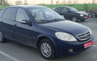 Lifan Breez (520), 2008 год, 230 000 рублей, 1 фотография