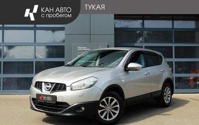 Nissan Qashqai, 2013 год, 1 149 200 рублей, 1 фотография