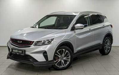 Geely Coolray I, 2021 год, 1 490 000 рублей, 1 фотография