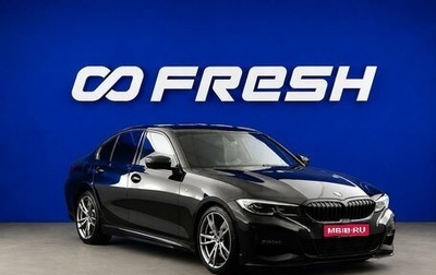 BMW 3 серия, 2019 год, 2 977 077 рублей, 1 фотография