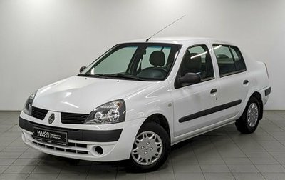 Renault Symbol I, 2005 год, 550 000 рублей, 1 фотография