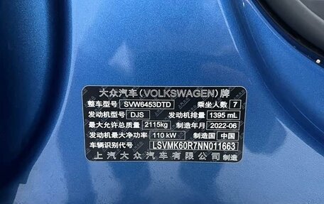 Volkswagen Touran III, 2022 год, 3 040 000 рублей, 24 фотография
