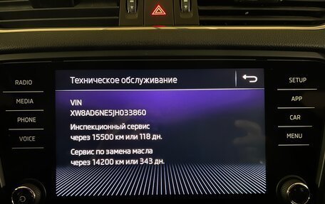 Skoda Octavia, 2018 год, 1 950 000 рублей, 23 фотография