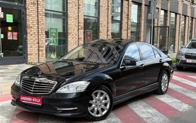 Mercedes-Benz S-Класс, 2010 год, 2 100 000 рублей, 1 фотография