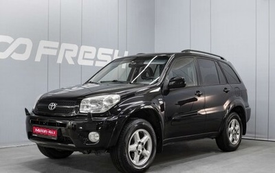 Toyota RAV4, 2004 год, 910 000 рублей, 1 фотография