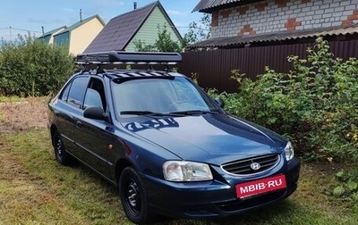 Hyundai Accent II, 2008 год, 570 000 рублей, 1 фотография