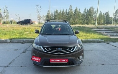 Geely Emgrand X7 I, 2019 год, 1 250 000 рублей, 1 фотография