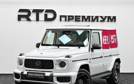 Mercedes-Benz G-Класс AMG, 2026 год, 30 290 000 рублей, 5 фотография
