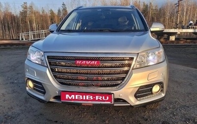Haval H6, 2017 год, 1 499 999 рублей, 1 фотография
