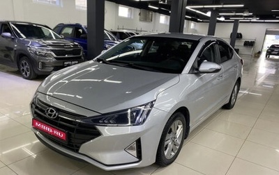 Hyundai Elantra VI рестайлинг, 2019 год, 1 749 000 рублей, 1 фотография
